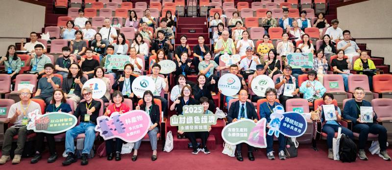 2025山村綠色經濟永續發展論壇大合照