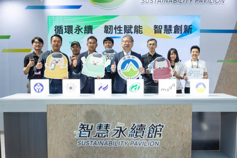 環境部循環署邀集循環臺灣隊亮點企業正新橡膠、睿成塑膠、宜科循環、吉星共享、沃畝科技、犀牛盾、午洋企業、李連資源等共同參展