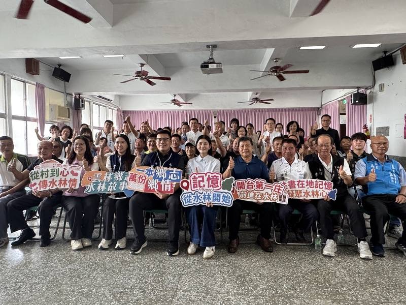 雲林縣水林鄉的地標寫著「開台第一庄」，地方盛傳明朝海商顏思齊曾在此設山寨，公所16日啟動「水林鄉志」編纂，將藉由耆老、調研等方式探究，呈現水林鄉歷史變遷與文化特色。