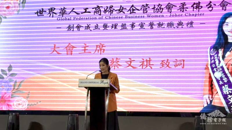 蔡文祺期許「世華同心 柔佛啟航」讓世華精神在柔佛生根發光。