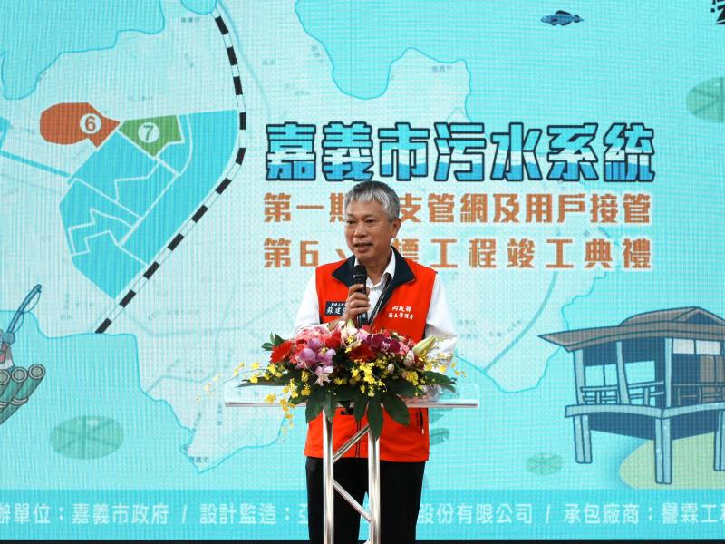 內政部國土管理署副總工程司蘇建隆17日出席「嘉義市污水系統第一期-分支管網及用戶接管第6、7標工程」竣工典禮