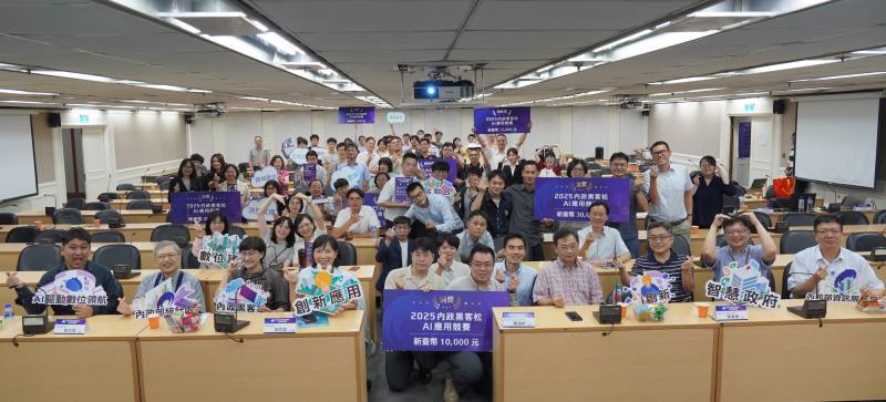 2025內政黑客松評審委員與獲獎團隊合影