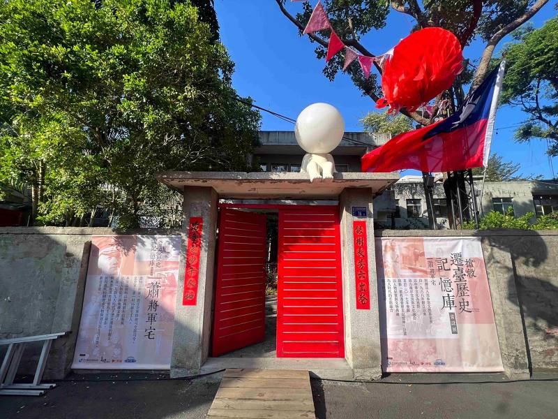 財團法人沈春池文教基金會搶救遷臺歷史記憶庫，於空軍三重一村辦常設展