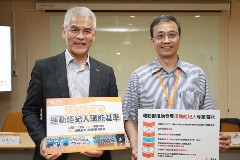 運動經紀人行業職能的專業化，為選手創造更健康、更具公信力的永續發展環境。