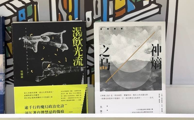 台灣館重點作家之ㄧ吳懷晨詩集《神熵之島》（右）與《渴欲光流》（左）作品陳列於看板作家展位，作家親赴法蘭克福現場與國際讀者交流