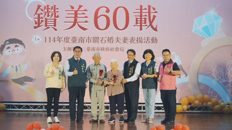 台南市長黃偉哲（左2）18日贈匾祝福台南33對婚齡逾60年的鑽石婚夫妻，他表示，市府將持續推動健康老化及高齡友善環境。（台南市政府提供）