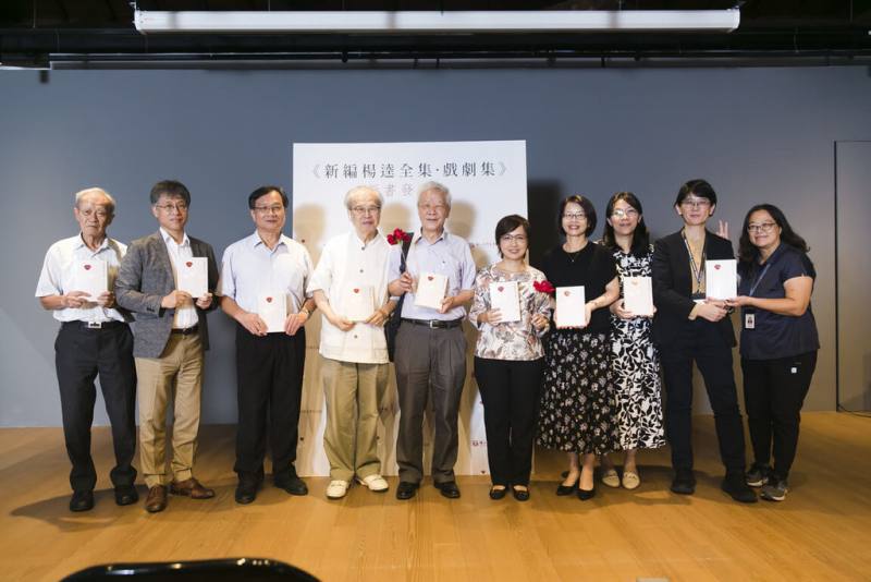 「新編楊逵全集」由國立台灣文學館（台文館）策畫主編、印刻文學出版，首部出版發行「戲劇集」，編輯委員與歷任館長、館員17日於發表會合影。（國立台灣文學館提供）