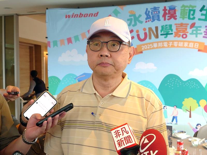 華邦電18日在國立暨南大學舉辦家庭日活動，董事長焦佑鈞受訪表示，台灣廠商往美國移動不可避免，是美國帶動的世界趨勢，台灣應想辦法抓住趨勢的機會