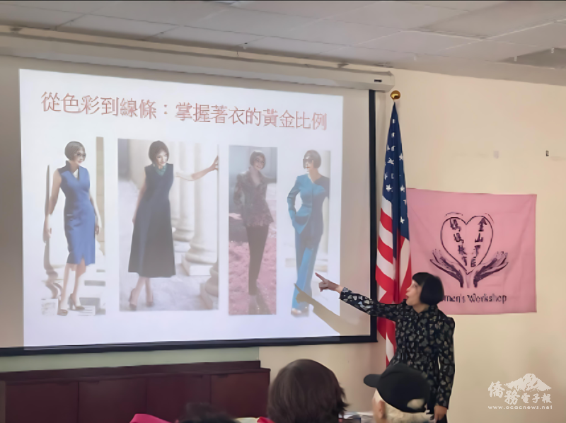 講師王時美生動的投影片