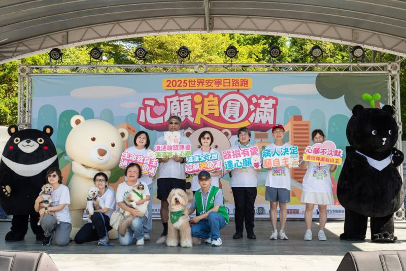 法人器官捐贈移植登錄及病人自主推廣中心響應國際世界安寧日，18日在台北市大安森林公園舉行公益路跑活動，衛生福利部司長劉越萍（中5）與動物輔助安寧照顧，全國唯一治療貓「哈波」偕治療犬「哈恩」團隊吸睛登場。（器捐病主中心提供）
