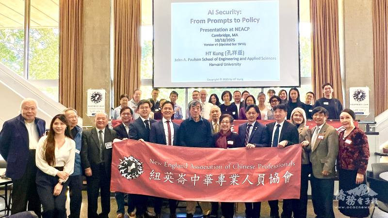 紐英崙中華專業人士協會10月18日在MIT舉行2025年會合影