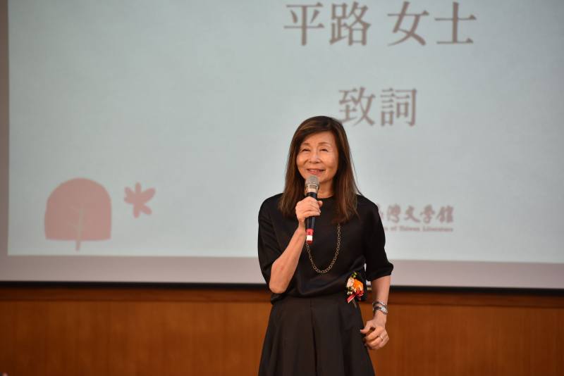 捐贈者作家平路女士致詞