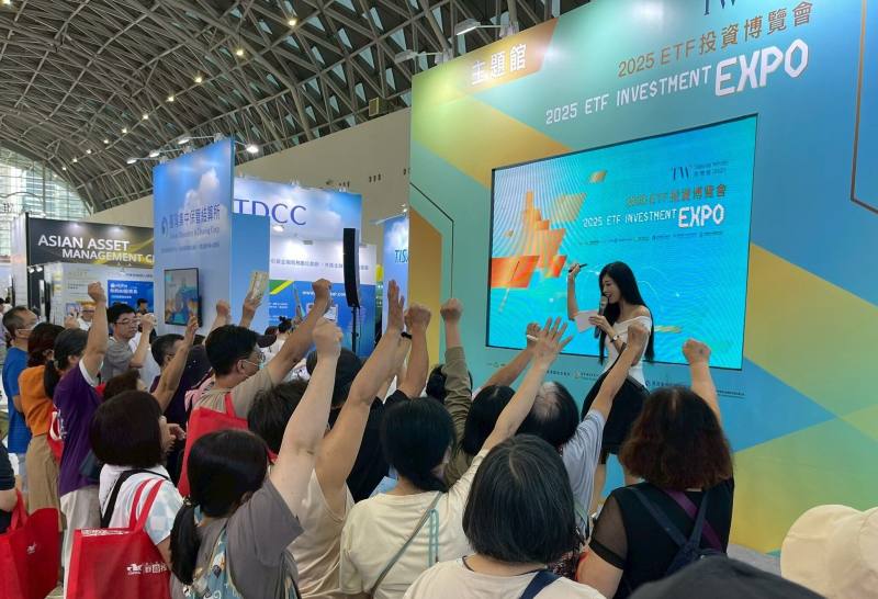 ETF投資博覽會