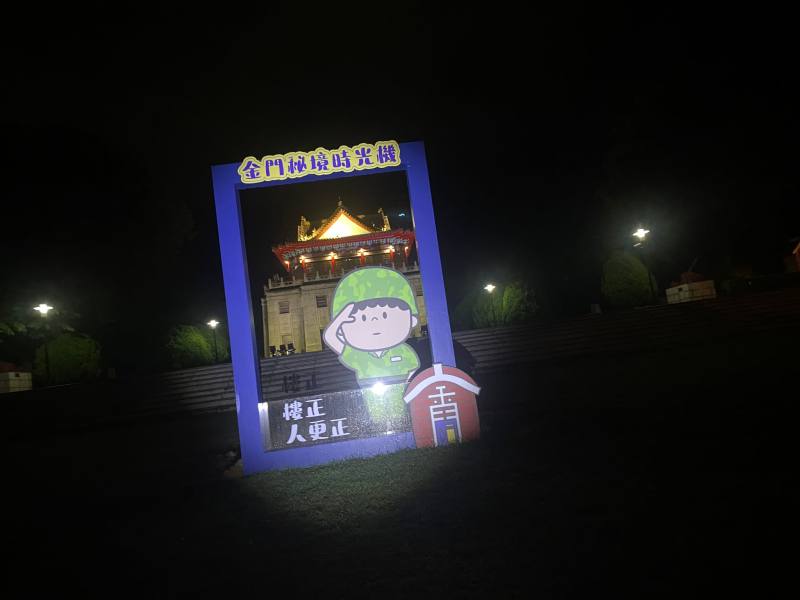 限定光影秀與打卡禮，歡迎踴躍參與莒光樓燈光發表會