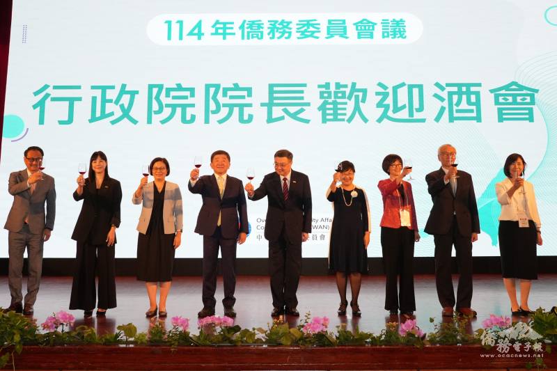 與會貴賓向僑務委員們祝酒