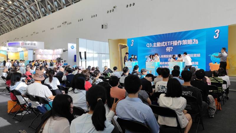 ETF投資博覽會