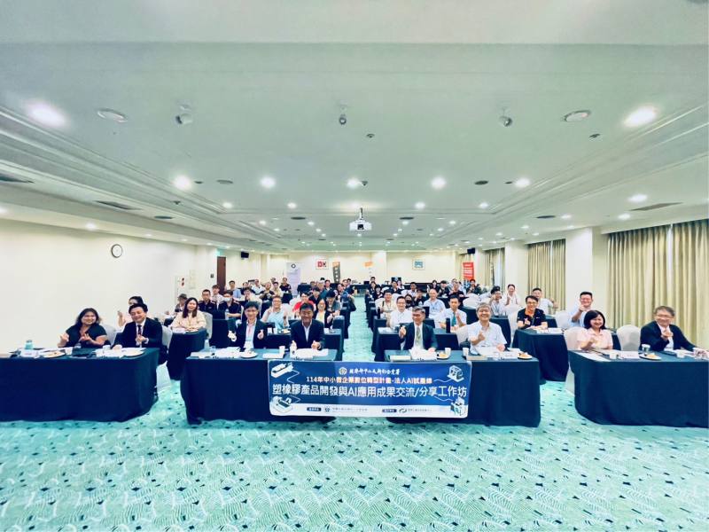 塑膠製品工業同業公會蔡主任(左1)、塑膠製品商業同業公會全聯會周理事長(左2)、中企署李署長(左4)、塑膠中心蕭總經理(左5)及與會中小企業合影