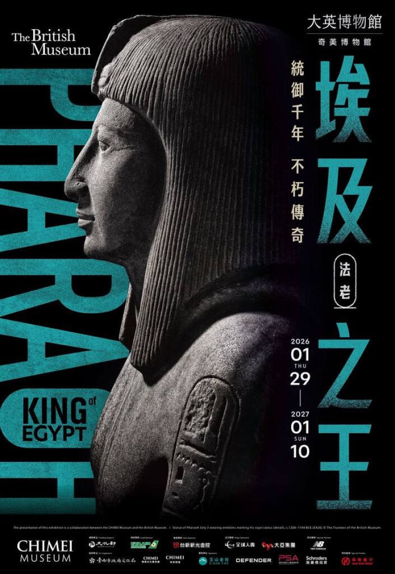 奇美博物館攜手大英博物館，將於2026年初推出國際大展「埃及之王：法老」，10萬張早鳥票20日開賣約1小時就完售。圖為展覽主視覺。（奇美博物館提供）