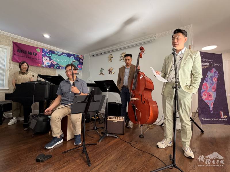 Producer Shinyi Lee introduces the vision behind Formosan Groove at the Taiwan Culture Center