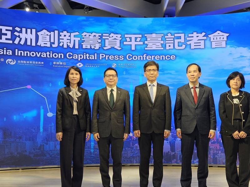 金管會20日表示，亞洲創新籌資平台將由證交所與櫃買中心精進上市櫃及交易制度，聚焦股票市場與債券市場2大主軸，推出13項面向精進措施。（中央社檔案照片）