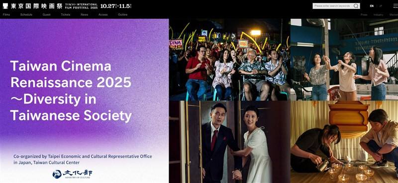 Screenshot from 2025 Tokyo International Film Festival's website