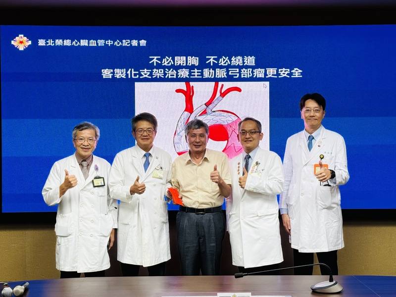北榮引進最新客製化支架治療主動脈瘤，傷口小、復原快，曾動過開胸手術的謝姓病友（中）後續又長到8公分大，但傳統手術得再開胸，所幸北榮以客製化胸主動脈開窗支架，完成全主動脈弓置換術，助他重獲新生