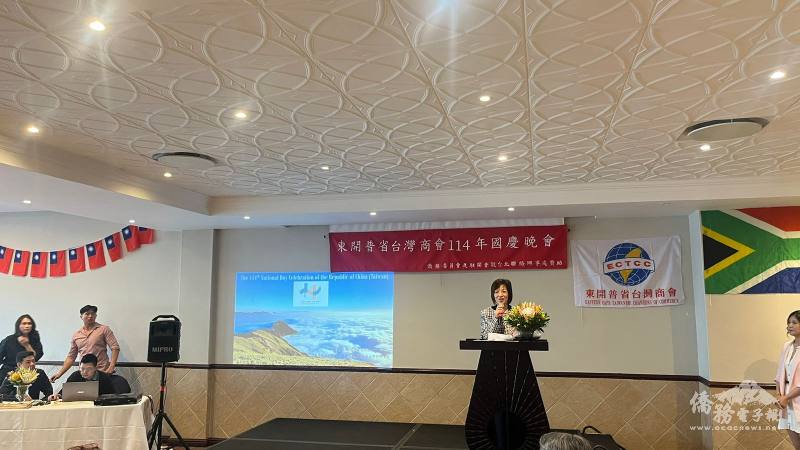 東開普省臺灣商會會長林采瀅致詞