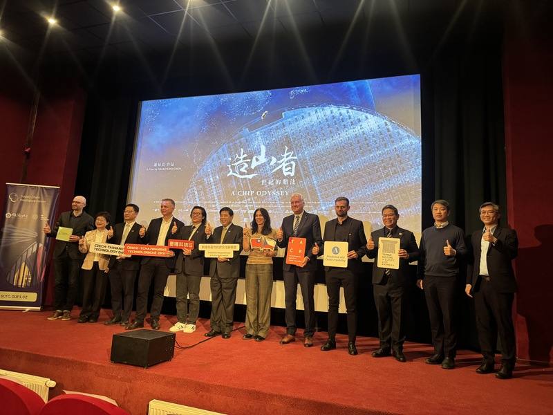 駐捷克代表處21日晚間舉辦台灣半導體紀錄片「造山者」歐洲首映會，出席者包含駐捷克代表陳立國（左6）、捷克前眾議長艾達莫娃（右6）與國科會副主委陳炳宇（左5）等人