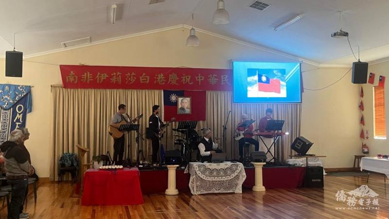 東開普省中華會館堅定支持中華民國（臺灣）