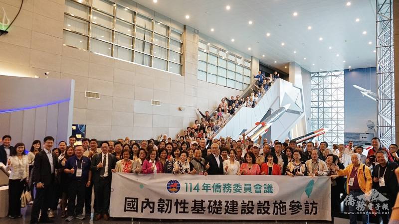 114年僑務委員會議中山科學研究院參訪合影