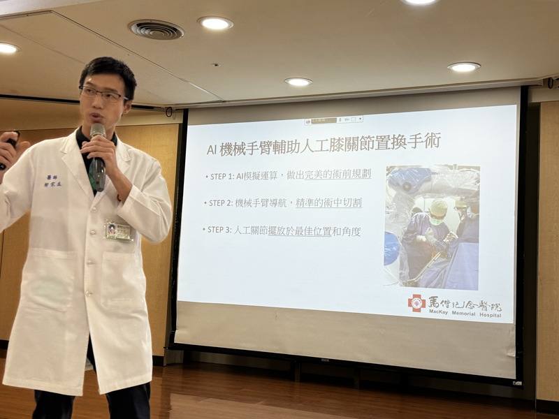 馬偕醫院導入AI機械手臂輔助手術技術，馬偕醫院骨骼疾病及關節重建科主任柳宗廷（圖）22日在記者會簡報治療成果。