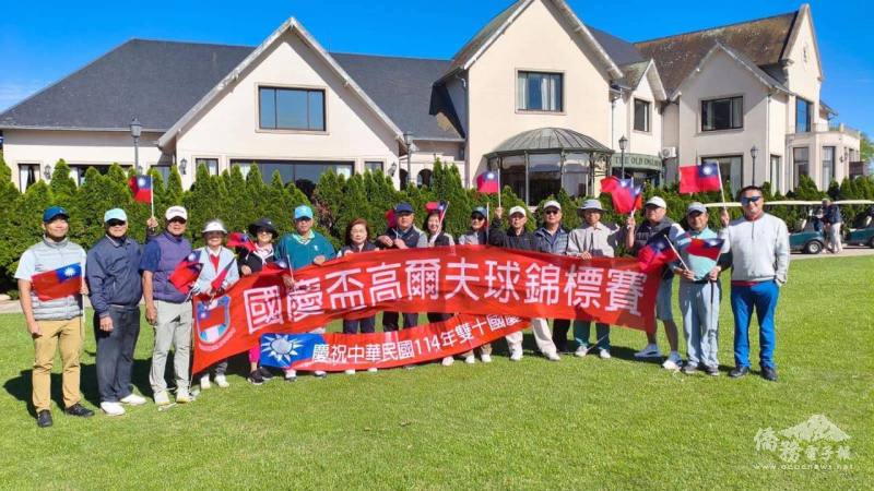 阿根廷華僑高爾夫球協會慶祝中華民國114年國慶盃錦標賽 大合照