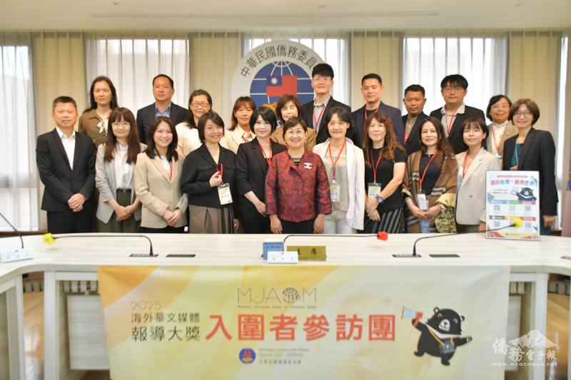 第五屆海外華文媒體報導大獎參訪團拜會僑委會合影