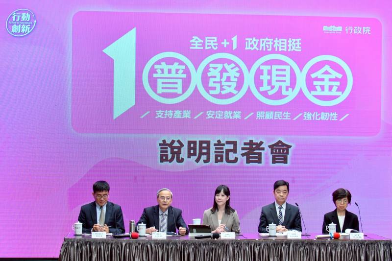 行政院發言人李慧芝召開「全民+1 政府相挺」普發現金說明記者會