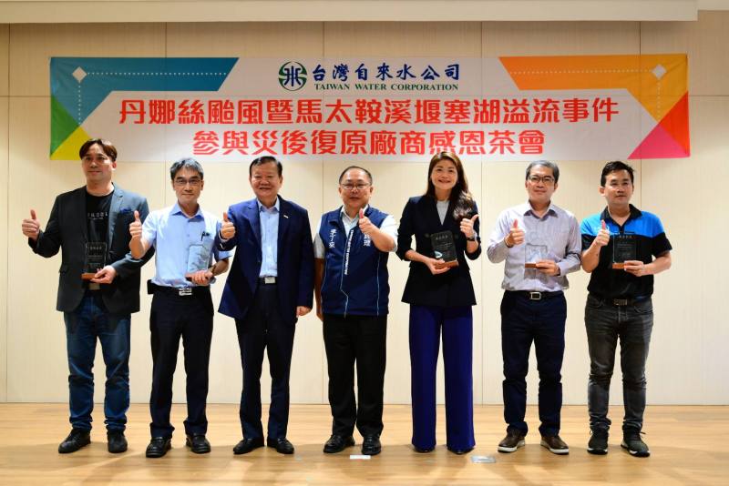 台水公司總經理李丁來(中)與惠民實業、敏泰資訊、禾郅、弓銓企業、山林水環境工程股份有限公司合影