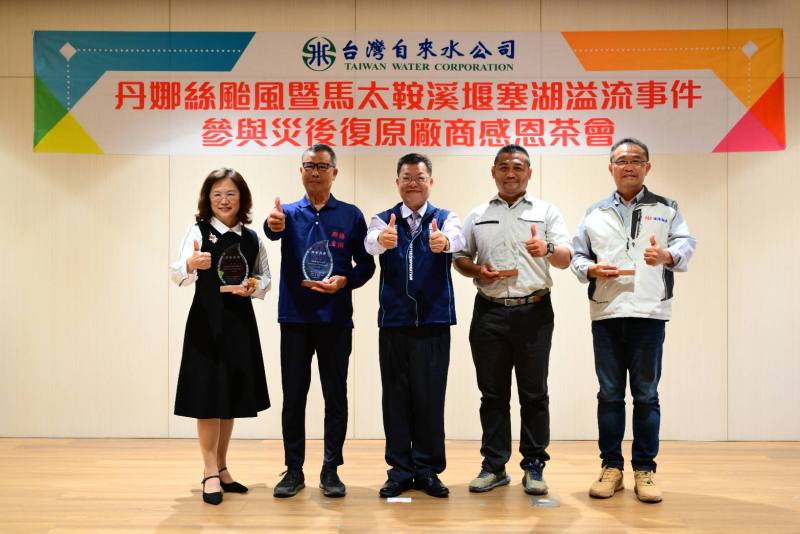 台水公司董事長李嘉榮(中)與聯揚營造、鴻捷營造、國統國際、實毅營造股份有限公司合影。