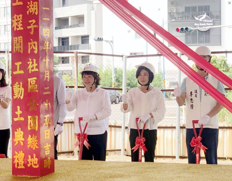 嘉義市政府25日在舉辦湖子內社區公園綠地新建工程祈福動土典禮，市長黃敏惠（右3）與嘉義市議會議長陳姿妏（右2）等人共同參與