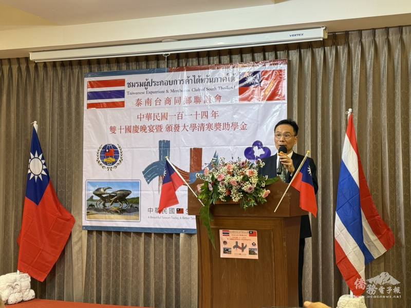 駐泰國代表處大使藍夏禮致詞