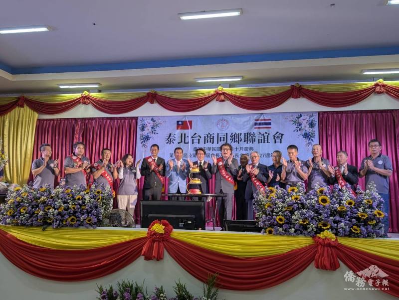 出席貴賓為中華民國慶雙十暨台商會27週年慶生