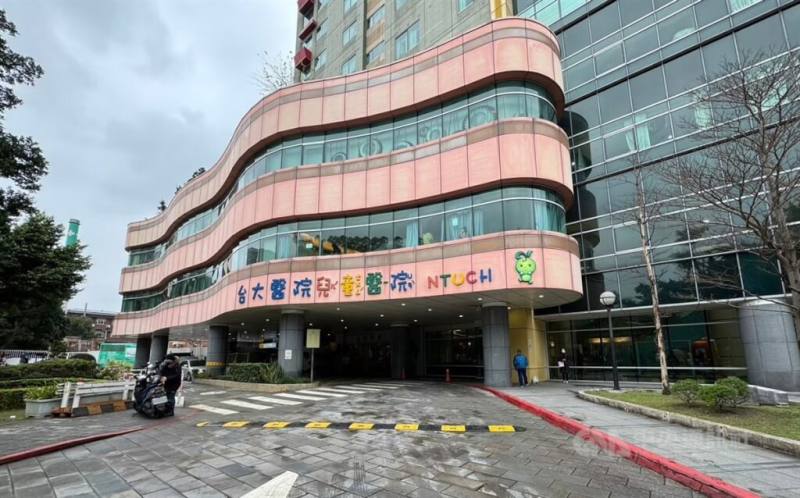 圖為台大兒童醫院外觀。（中央社檔案照片）