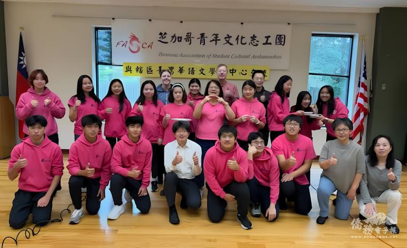 芝加哥文教中心主任蔡季穎（前排左4）、TCML老師洪嫚憶（前排右2）及FASCA諮詢導師胡玲玲（第2排右5）及青年志工、學員合影