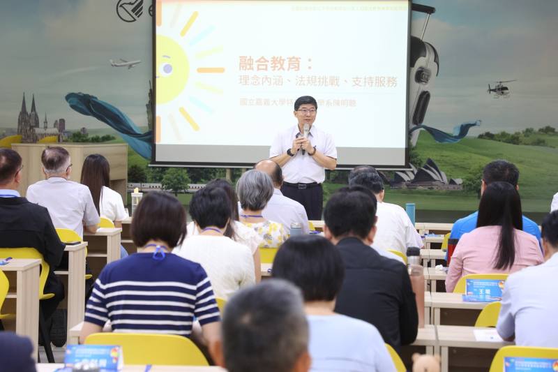 嘉大陳明聰教授闡述融合教育的核心價值與實務內涵