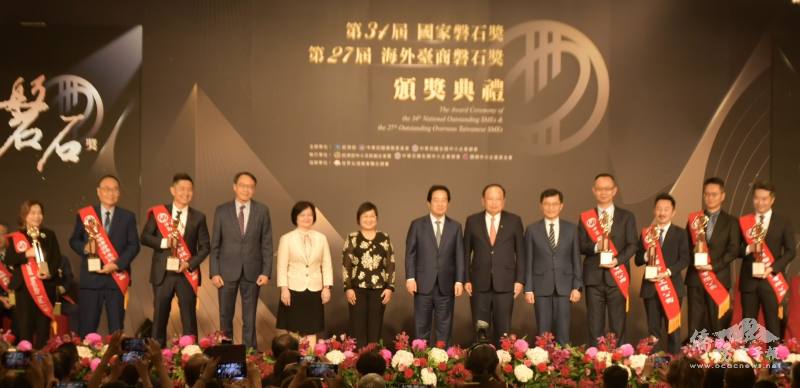 與會貴賓與海外臺商磐石獎得主合影