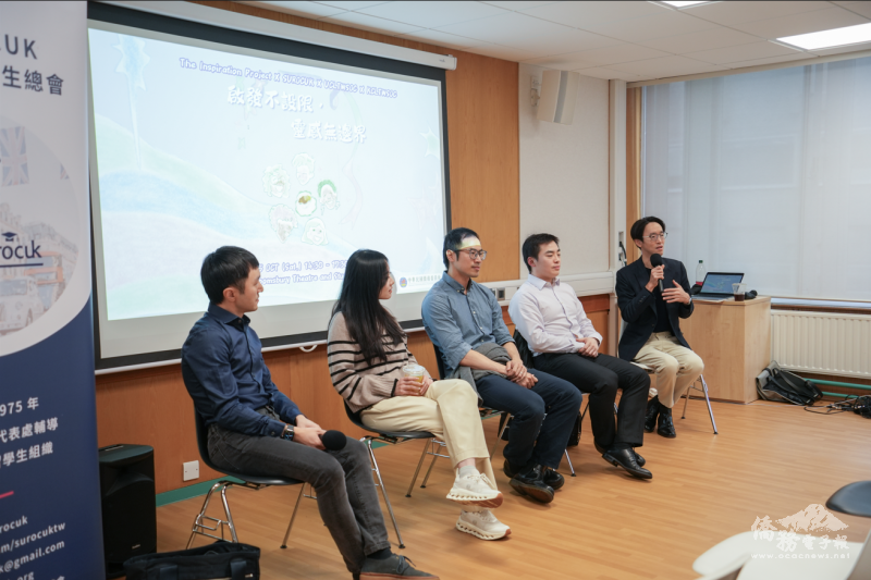 四位講者於「2025英國職涯分享會」座談環節中，分享金融、顧問與人資領域的職場經驗，與留英學生進行深入交流。