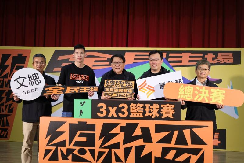 「2025總統盃全民運動賽事3x3籃球賽」總決賽記者會貴賓合影。(右起全民運動署房瑞文署長、運動部鄭世忠政務次長、總統府潘孟安秘書長)
