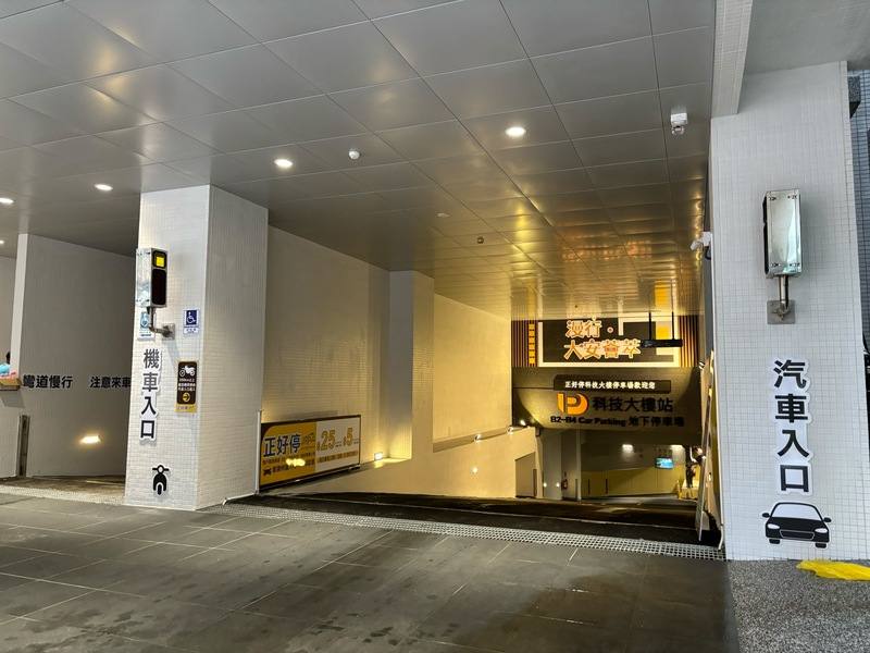 台北市科技大樓站地下停車場28日啟用，台北市停管處表示，試營運期間開放汽車、重機及機車免費停車