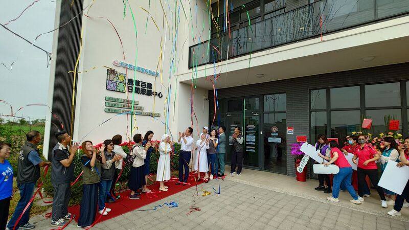 嘉義縣鹿草百禧日間照顧中心28日開幕，活化重寮國小部分校地轉為社福用地建照顧中心，增進鹿草鄉長期照顧資源，結合重寮國小推動老幼共學，營造社區共融的全齡共享空間