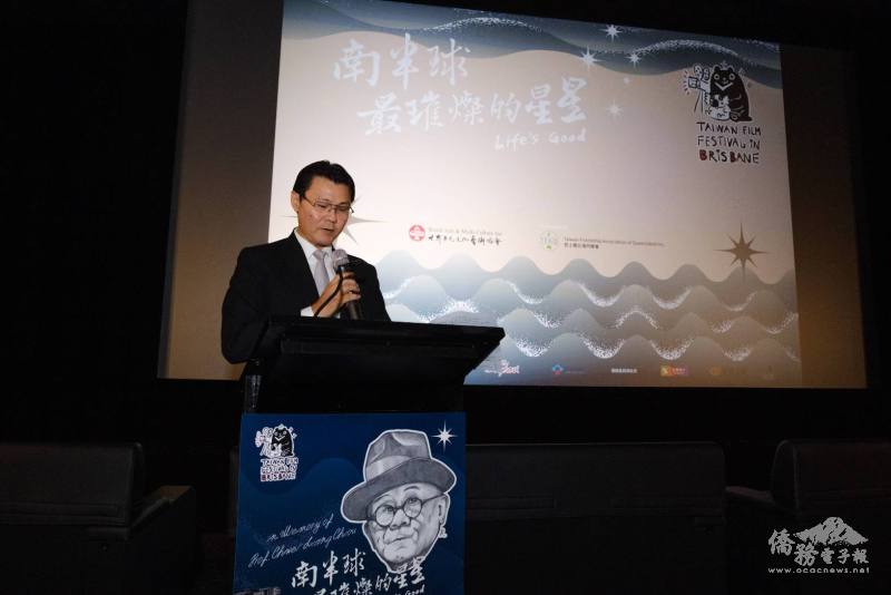 駐布里斯本辦事處處長范厚祿致詞