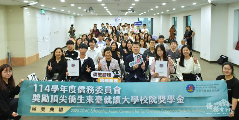 「114年頂尖僑生獎學金頒獎典禮」合影