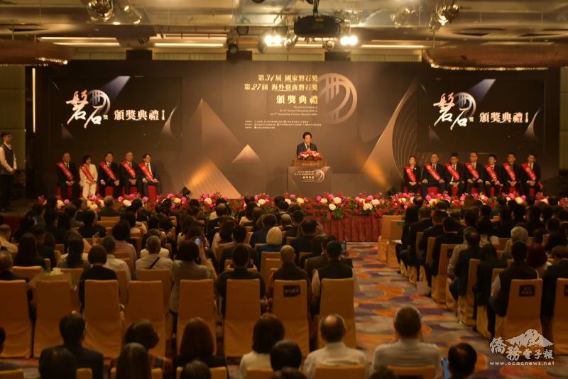 第34屆國家磐石獎暨第27屆海外臺商磐石獎頒獎典禮活動現場
